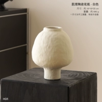 Ваза с белой текстурой