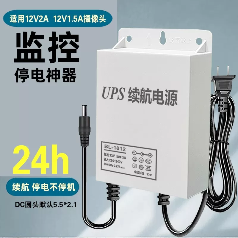 12V2A 12V3A источник бесперебойного питания батарея срок службы https://item.taobao.com/
