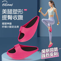 Wu Xins same style of beautiful leg rocking shoes stretching slimming legs and abdominal control artifact womens stretching and balancing body slippers yoga fitness