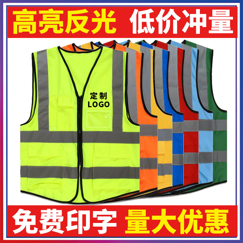 反光安全背心網眼工地施工馬甲環衛交通服工人反光衣定製印字logo