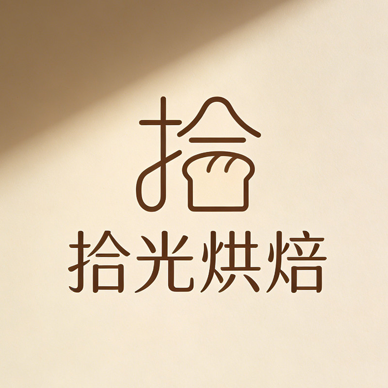 拾光烘焙包装店的LOGO