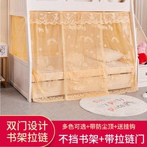 Primary-secondary bed nets under-bed nets Trapezoidal Double Doors without blocking bookshelves Students Dormitory Girls Bunk Beds Universal 1m1 2m1 5m