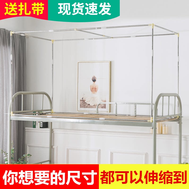 Student dormitory upper bunk telescopic bed curtain bracket university dormitory single bed upper bunk bed shading cloth mosquito net shelf