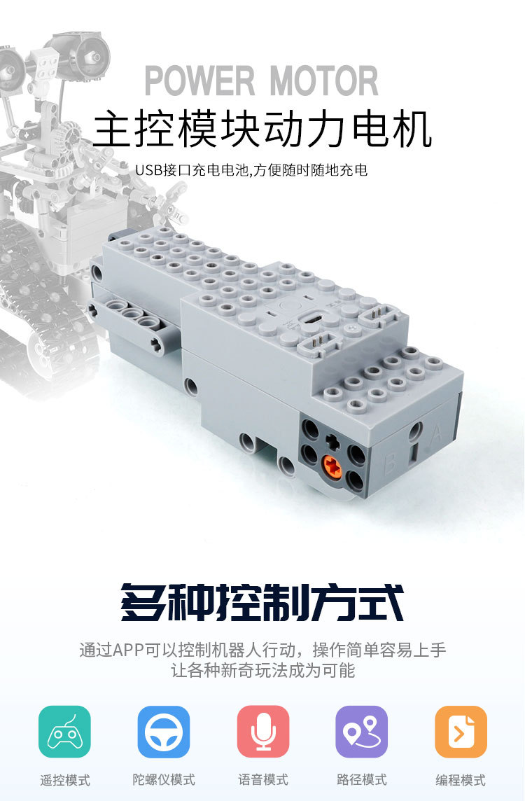 拼装电动航天车遥控编程瓦力机器人兼容乐高拼插积木儿童生日礼物