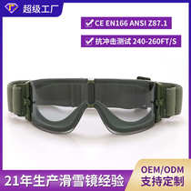 Custom X800 Tactical Goggles Military Fans Special Anti-Loose Projectile Night Vision Outdoor Shooting Spectacle CS Gear