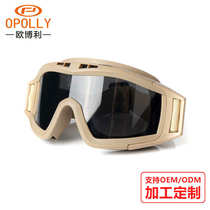 Customize the OPOLLY outdoor military fan cross-country desert locust tactical glasses wind mirror CS anti-shock bulletproof goggles