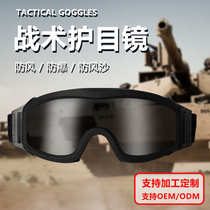 Customize S67 foreign trade outdoor forest camouflated military camouflated glasses day and night special anti-explosion tactical eyewear eye goggles