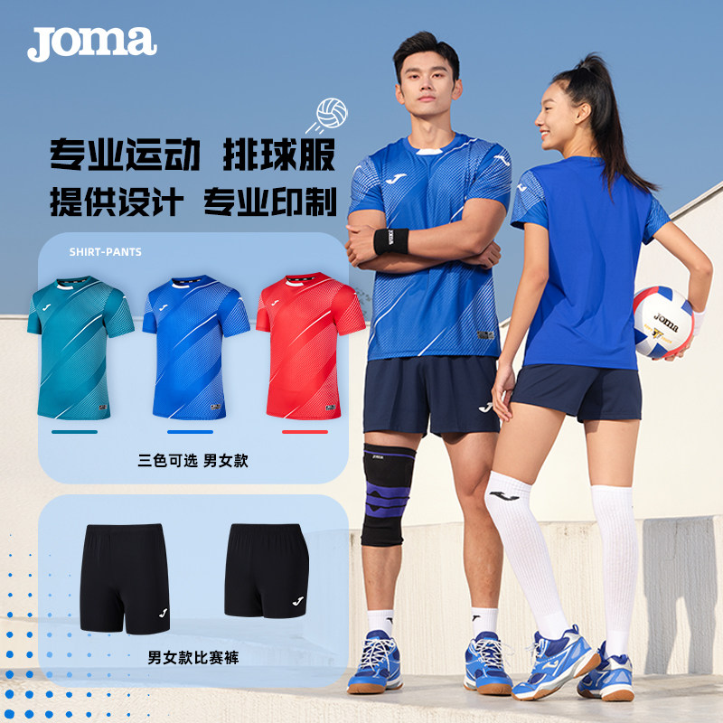 JOMA LOTUS VOLLEYBALL Customized Print Number men and women Breathable Short Sleeve Blouses Shorts Volleyball competition Conserve Group uniforms-Taobao