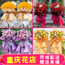 Chongqing Ouverture Flower Basket Big Sale Wheat Ears Flowers Tongcheng Distribution Une paire dentreprises Store Jiangbei Yubei South Shore Express