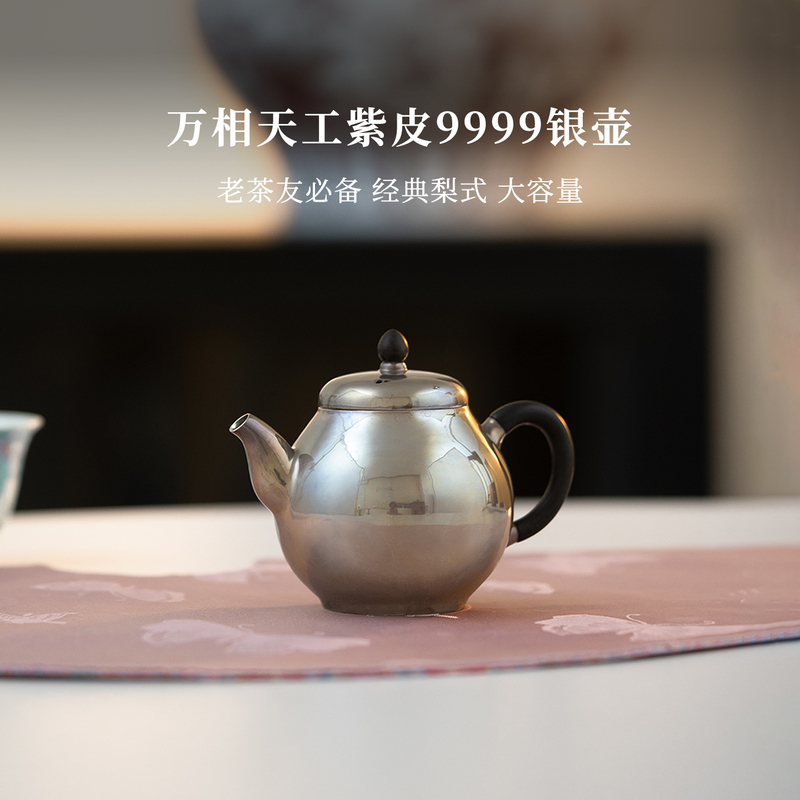 Huohuo Tea Room | Silver Teapot 999 Pure Silver Handmade Tea Brewing Pot with Purple Leather Cover 120ml Huohuo Tea Room | Silver Teapot 999 Pure Silver Handmade Tea Brewing Pot with Purple Leather Cover 120ml