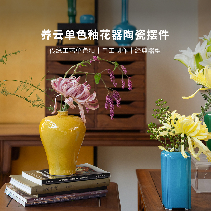 Huohuo Tea Room | Yangyun Monochrome Glaze Flower Vase Ceramic Ornament Study Room Vase Flower Arrangement Color Glaze