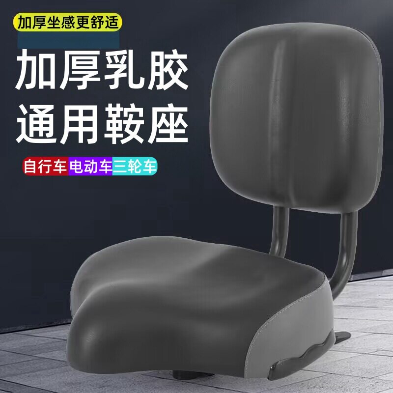 Spot wholesale spinning bicycle tricycle back cushion electric bicycle saddle battery car seat bicycle seat