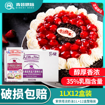 Ellevi Purple Iron Tower Light Cream 1L*12 boxes of French imported animal cream decorated cake ingredients