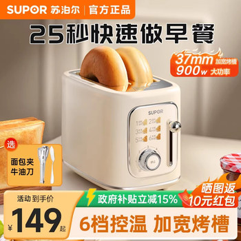 Supor Toaster Breakfast Machine Bread Slicer Home-Use Lazy Sandwich Maker Multifunctional Small Toaster