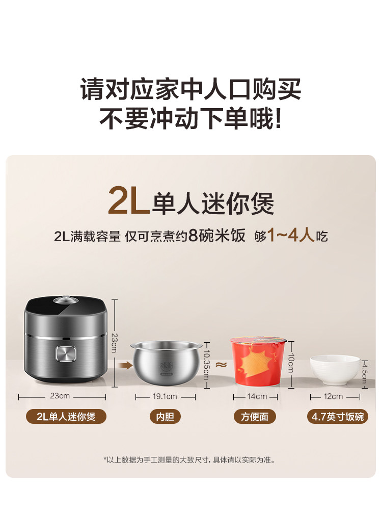 Supor Rice Cooker for Home Use, 2L Small Capacity, Ih Heating, Non-Coated Spherical Inner Pot, Multifunctional Smart Rice Cooker