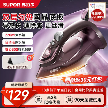 [National Supplement]2025 New Model Supor Steam Household Electric Iron for DIY Handheld Ironing Machine, Small Size
