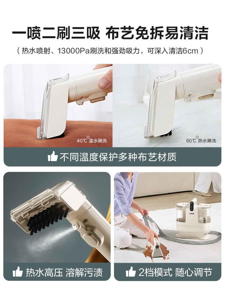 Supor Fabric Sofa Cleaning Machine High Temperature No-Disassembly Spray-Extraction Integrated Carpet Curtain Mattress Cleaning Machine 30B