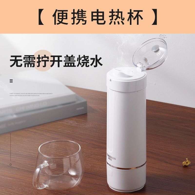 Heating insulated cup rechargeable portable mini portable travel electric kettle sensible warm insulation burning water cup