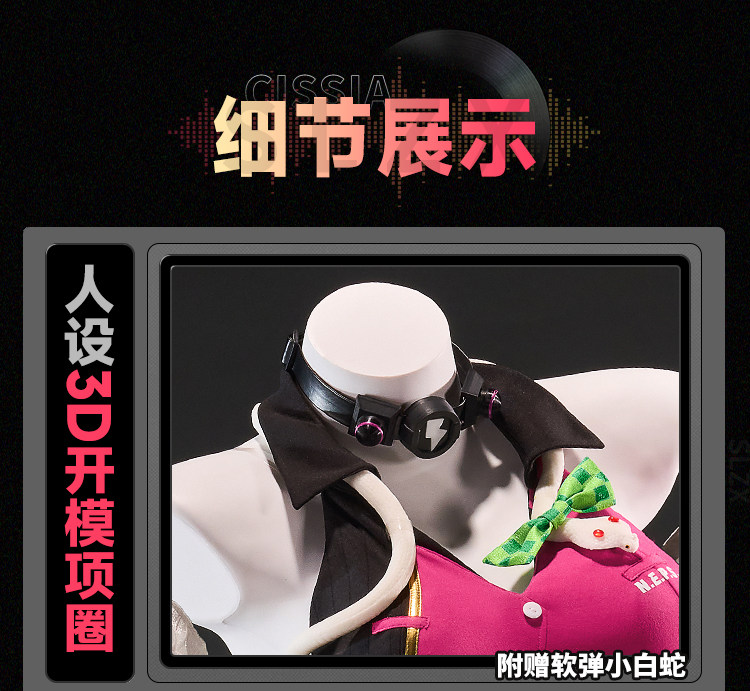 Zenless Zone Zero Cissia Cosplay Costume Collection