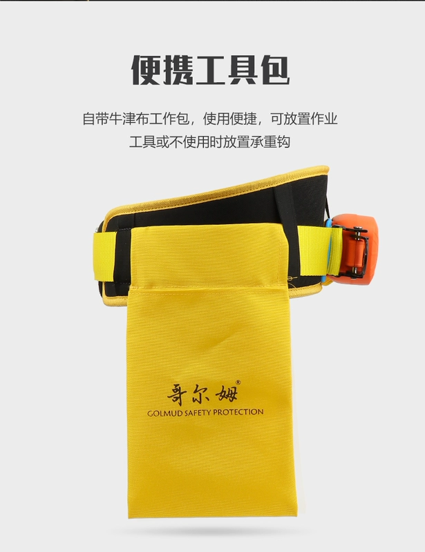 Bộ đai an toàn thắt lưng đơn thắt lưng chênh lệch tốc độ Gorm AQD850 tiêu chuẩn quốc gia Bộ dây an toàn hoạt động ở độ cao cao dây đeo an toàn khi làm việc trên cao