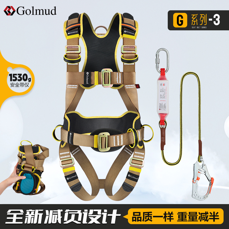 Goalm 5-point style safety belt aerial work full set double hook full body insurance safety rope suit national label-Taobao