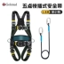 Đai an toàn năm điểm cắm nhanh Gorm cho các hoạt động trên cao GD3737 Bộ dây an toàn toàn thân tiêu chuẩn quốc gia GD3737 dây an toàn toàn thân 2 móc 