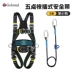 Đai an toàn năm điểm cắm nhanh Gorm cho các hoạt động trên cao GD3737 Bộ dây an toàn toàn thân tiêu chuẩn quốc gia GD3737 dây an toàn toàn thân 2 móc 