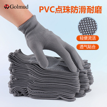 Gorm dot beads anti-slip wear-resistant labor protection gloves GM618 outdoor men and women cycling mountaineering handling maintenance work