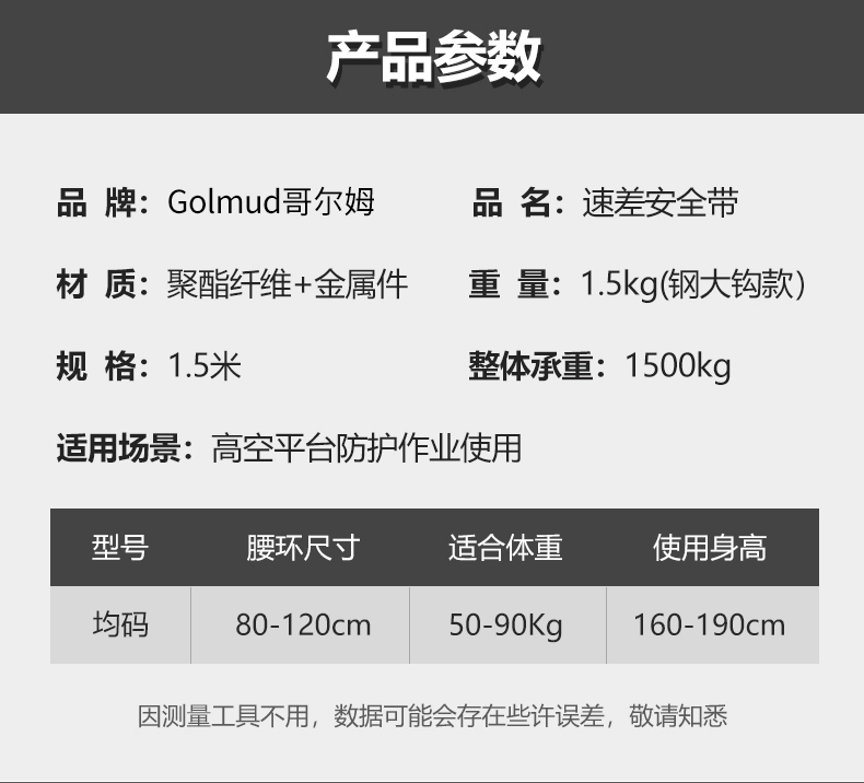 Bộ đai an toàn thắt lưng đơn thắt lưng chênh lệch tốc độ Gorm AQD850 tiêu chuẩn quốc gia Bộ dây an toàn hoạt động ở độ cao cao dây đeo an toàn khi làm việc trên cao