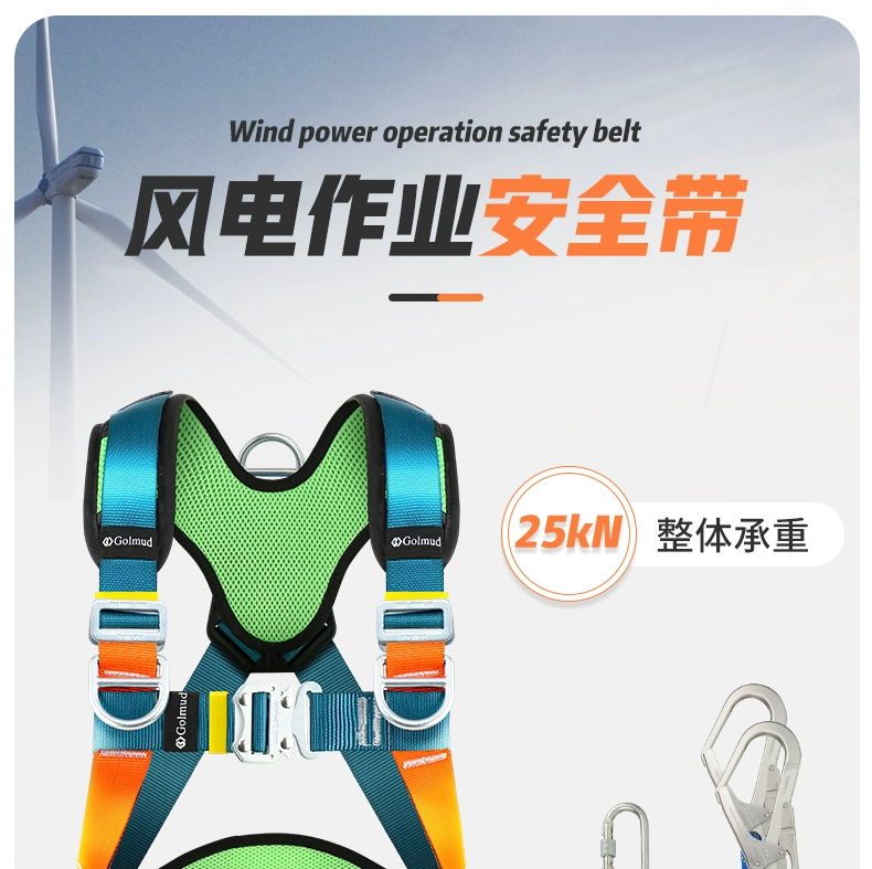 Đai an toàn năng lượng gió Gorm ZY GD5308 toàn thân năm điểm độ cao an toàn làm việc Bộ dây an toàn tiêu chuẩn quốc gia dây an toàn ban công