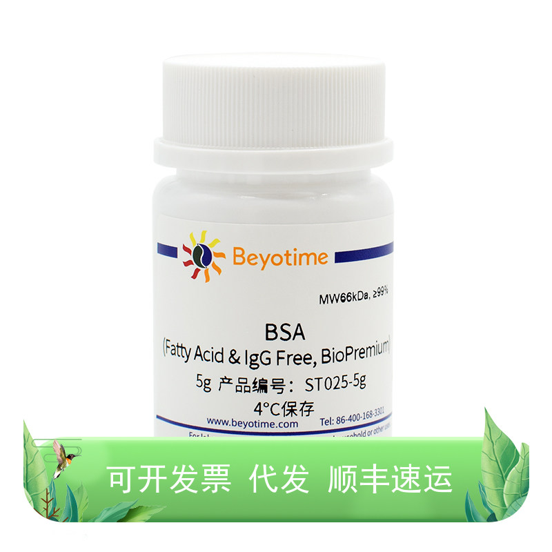 ST025-100g BSA (Fatty Acid &amp; IgG Free, BioPremium) 100g