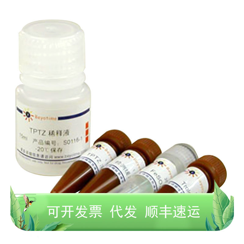 总抗氧化能力检测试剂盒(FRAP法)