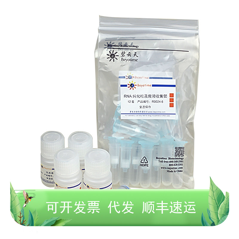 RNAeasy?动物RNA抽提试剂盒(离心柱式)
