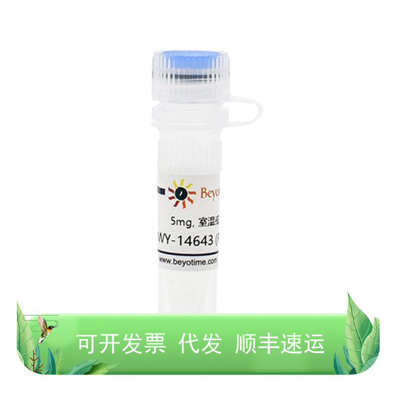 SD7189-10mM WY-14643 (PPAR激活剂) 10mM&times;0.2ml
