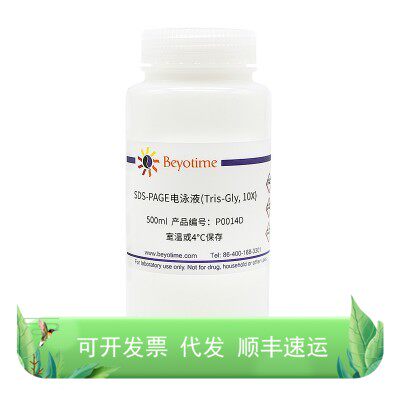 P0014D SDS-PAGE电泳液(Tris-Gly, 10X) 500ml