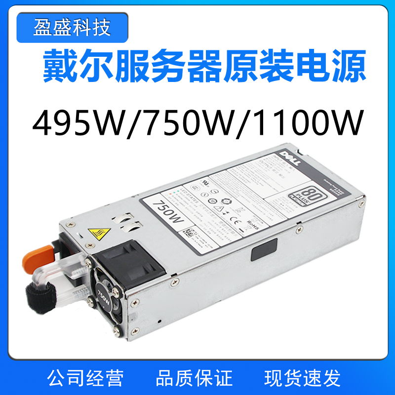Dell Dell Server Power Supply 495W 750W 1100W Hot Swap for R620 R720 R820