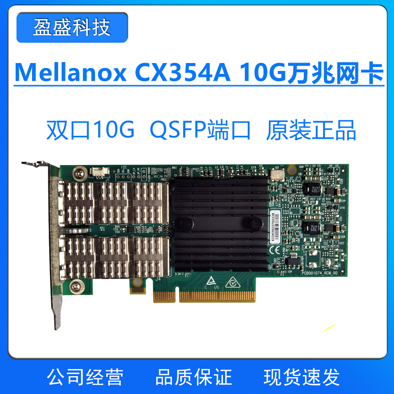 Mellanox MCX354A-QCBT QSFP 10GigE Mellanox HCA dual port 10 Gigabit network card VPI