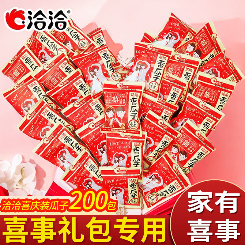 In talks Spice Melon Wedding Celebration Packaging Bulk Wedding Happy Deve Alpine Alpine Alpine Alpine Alpine New Year of the Month Goods Candy-Taobao