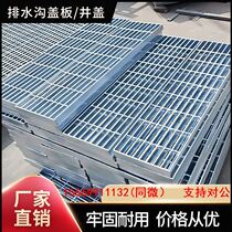Hot-dip galvanized steel grating platform toothed water collection manhole cover composite heavy-duty plug-in step grid plate steel grating