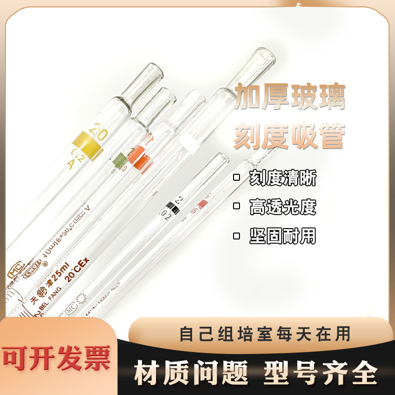 木木生物 1ml移液管 2ml玻璃刻度吸管5ml 10ml洗耳球巴氏一次性
