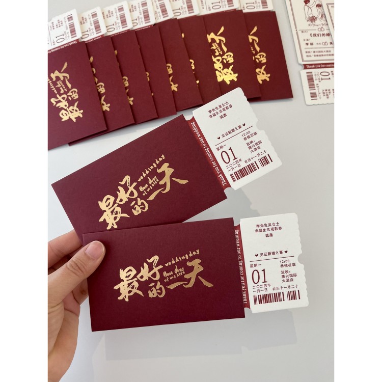 【备婚的100个快递】请帖结婚邀请函纸质婚礼请柬喜帖2024新款