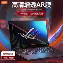Carmor ASUS Notebook Screen Film vivobook 15 days select 2 anti-reflective 15 6 inch protective film fearless 14 frosted axle aR translucent low anti-soul pro 14 fort