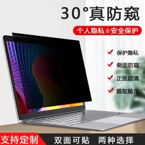 Carmor notebook anti - spy film is suitable for Lenovo Surface Huawei Xiaomi 21 inch anti - reflective detachable