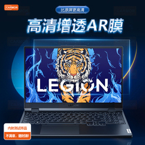 Carmor AR Reflective Low Reflective Lenovo Savior 20222Y9000K screen film is suitable for y7000p15 6 16-inch anti-reflective fingerprint protective film