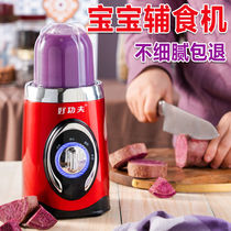 () Good Kung Fu cooking machine household small baby food supplement machine baby mixer fully automatic infant