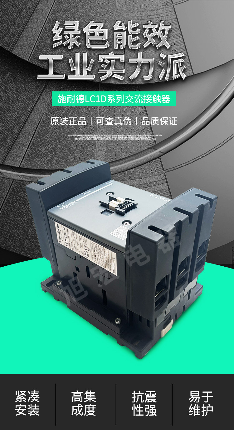 Schneider Electric LC1E Contactor 3-Pole AC Magnetic - Taobao product photo 6