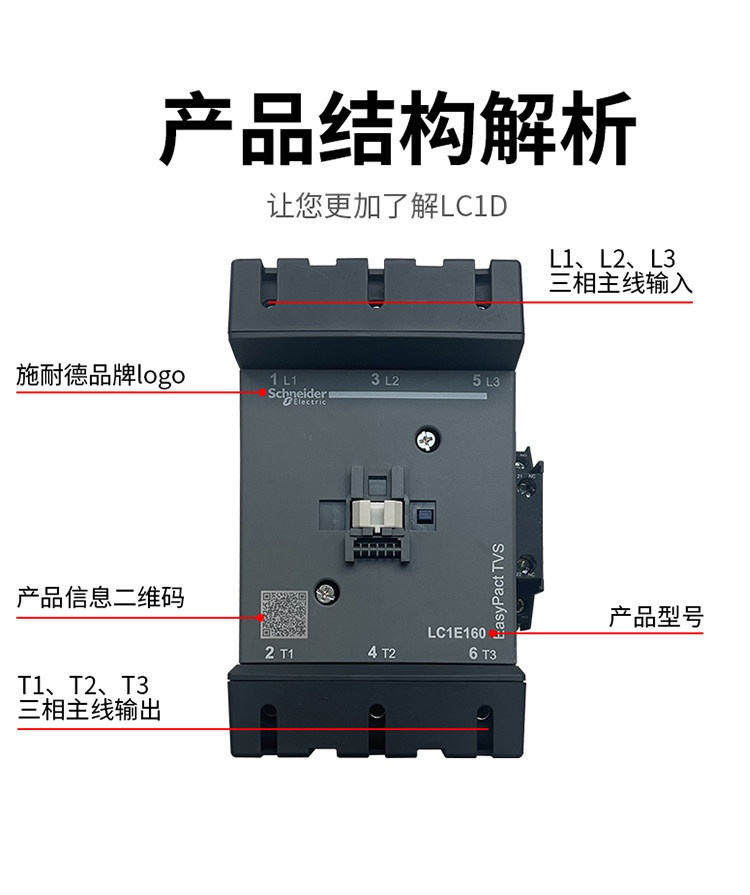Schneider Electric LC1E Contactor 3-Pole AC Magnetic - Taobao product photo 7