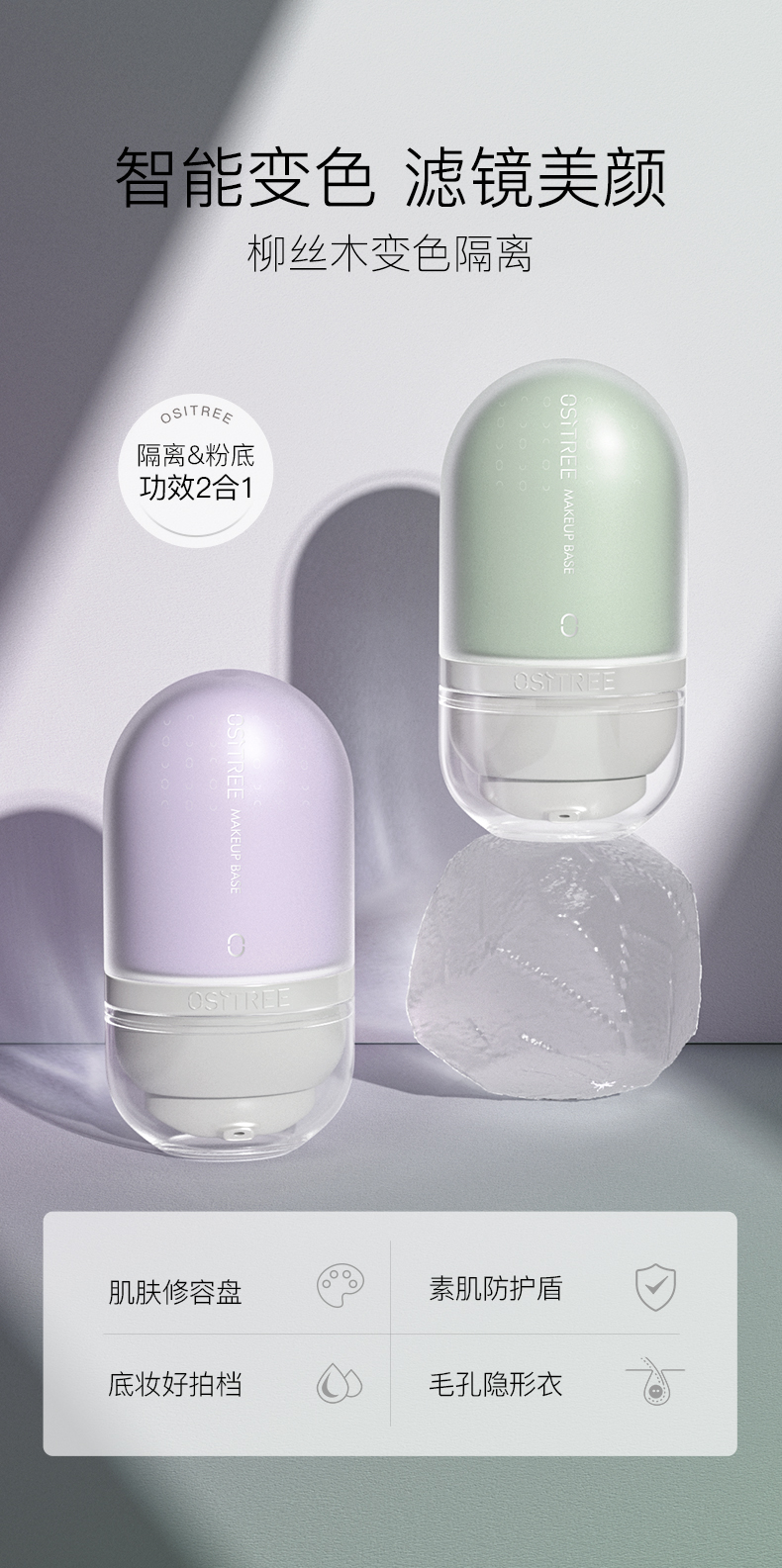 柳丝木 水漾调色隔离霜 夏日素颜霜 01薰衣紫32g【适合暗黄肌肤 修饰暗沉 提亮肤色】