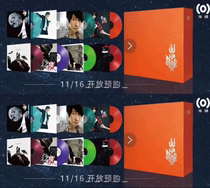 Spot fidelity Lin Junjie 20 Anniversary Commemorative Color Glue Limited Suit BOX Blackglue LP