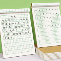 Primary school students in field character practice script in the pinyin kindergarten have unified textual assignments in the first grade of national standard student word mathematics in the field character script in Tianzi